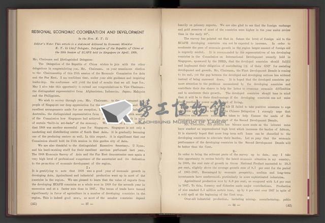 《加工出口區簡訊合訂本》第4卷第1期至第12期(數位)藏品圖，第104張