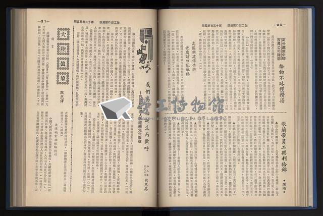 《加工出口區簡訊合訂本》第13卷第1期至第13卷第12期藏品圖，第104張