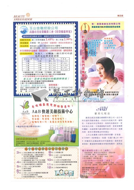 《美麗大使》第78期藏品圖，第4張