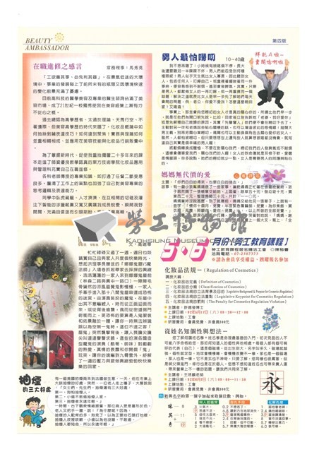 《美麗大使》第73期藏品圖，第4張