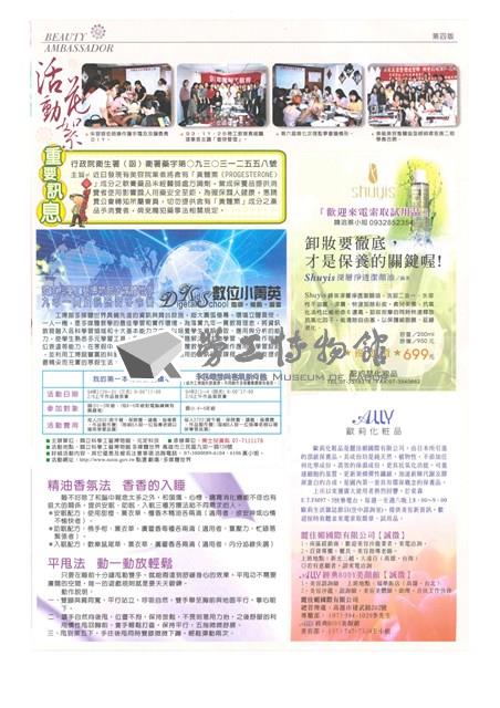 《美麗大使》第83期藏品圖，第4張