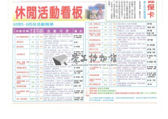 《高雄市雕刻裝配料職業工會訊》第001號藏品圖，第4張
