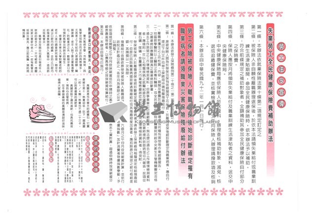 《室內裝潢會訊》第二十二期藏品圖，第4張