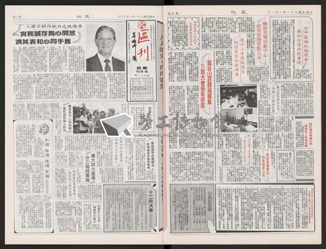 《加工出口區區刊半月刊合訂本》第471期至第494期藏品圖，第4張