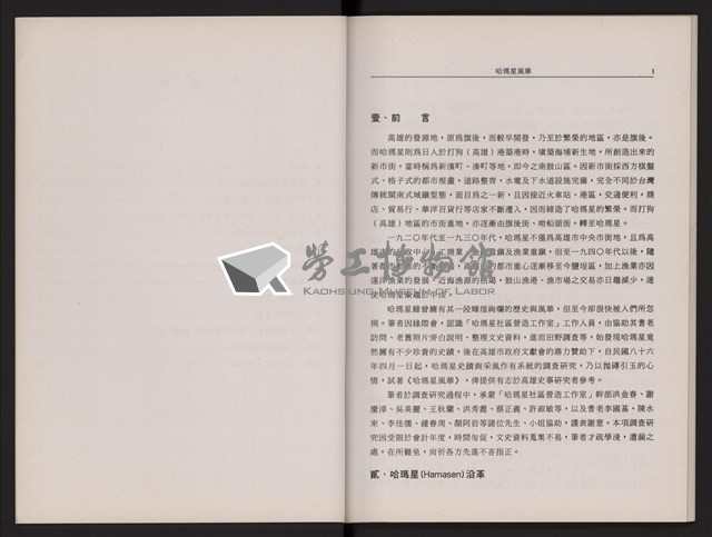 哈瑪星風華藏品圖，第4張