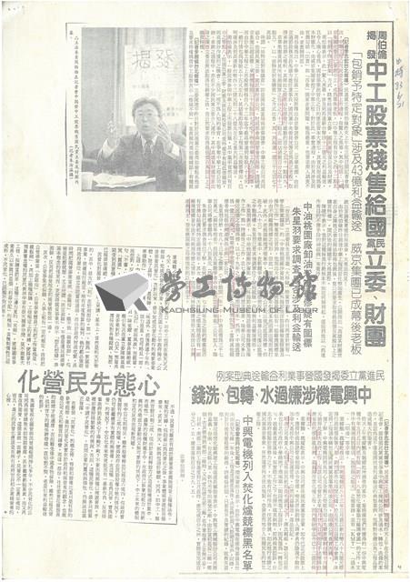 台灣機械公司船舶廠民國84及85年相關文獻(影本)藏品圖，第4張