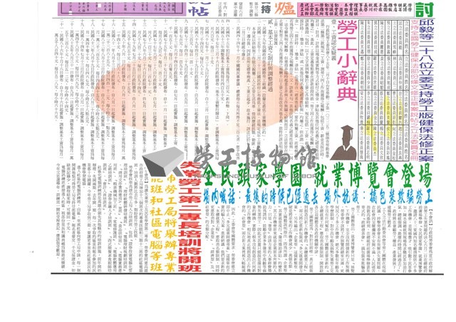 《高雄市總工會會訊》九十一年六月號藏品圖，第4張