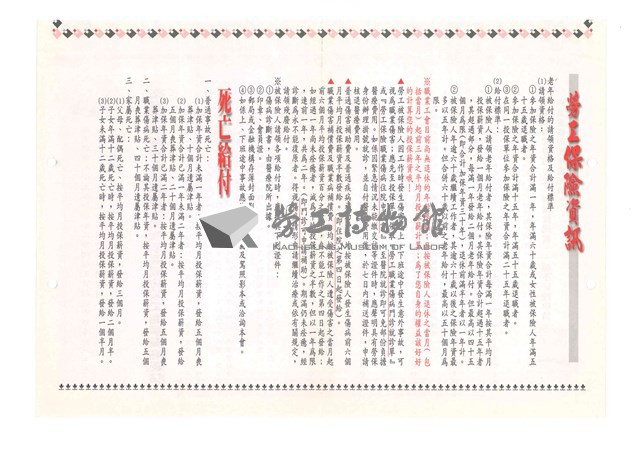 《室內裝潢會訊》第十一期藏品圖，第4張