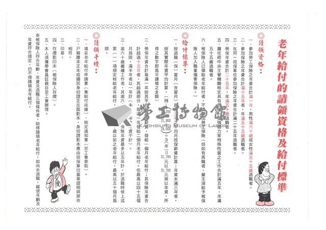 《室內裝潢會訊》第二十四期藏品圖，第4張