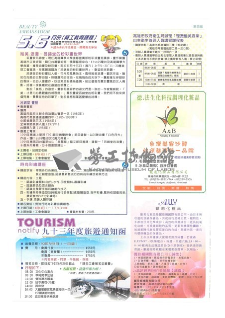 《美麗大使》第79期藏品圖，第4張