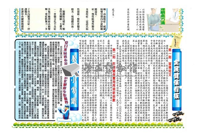 《室內裝潢會訊》第十四期藏品圖，第4張
