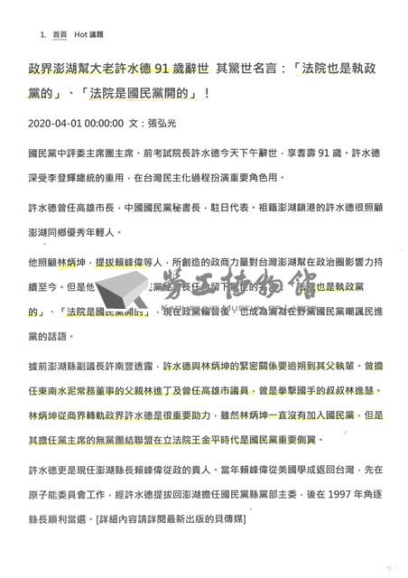 臺機船舶廠黃人國先生紅色資料夾文獻藏品圖，第4張