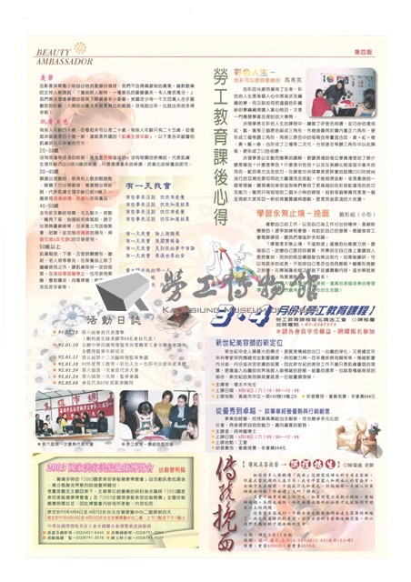 《美麗大使》第72期藏品圖，第4張