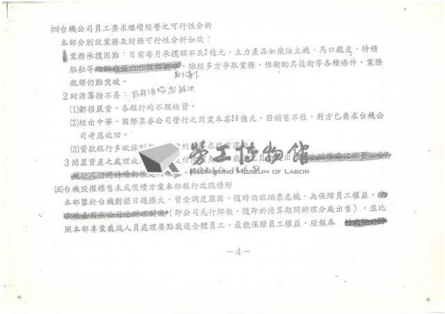 台機公司文獻檔案影本藏品圖，第4張