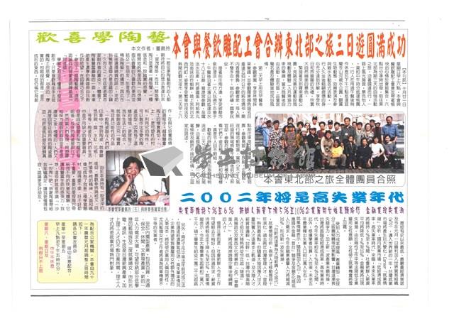 《陶瓷工會訊》第002號藏品圖，第4張