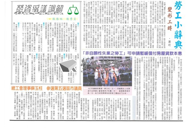 《高雄市總工會會訊》九十一年十一月號藏品圖，第4張