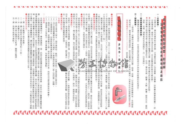 《室內裝潢會訊》第十七期藏品圖，第4張