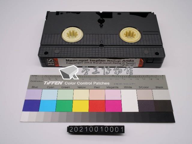 「影帶」Mencapai Impian Hidup Anda-keterangan Untuk Buruh-buruh Asing di Taiwan (馬來文版)藏品圖，第4張