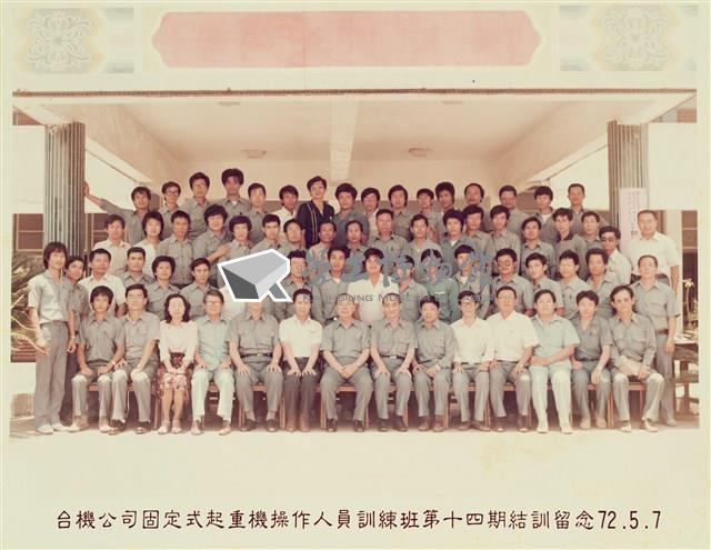 台機公司員工吳清原先生工作照片藏品圖，第4張