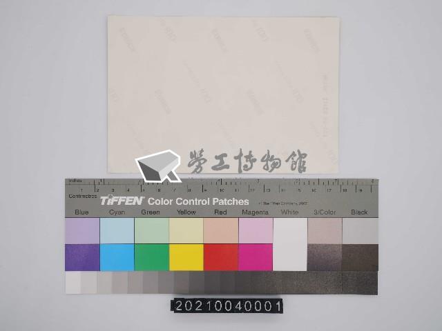 唐榮鐵工廠股份有限公司鋼鐵研討會照片藏品圖，第3張
