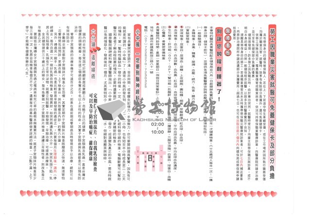 《室內裝潢會訊》第二十一期藏品圖，第4張