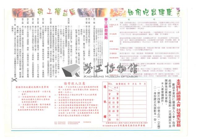 《高雄市飾品加工職業工會會訊》第003號藏品圖，第4張