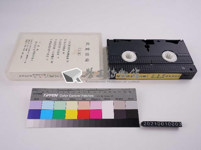 就業諮詢(上集)藏品圖，第4張