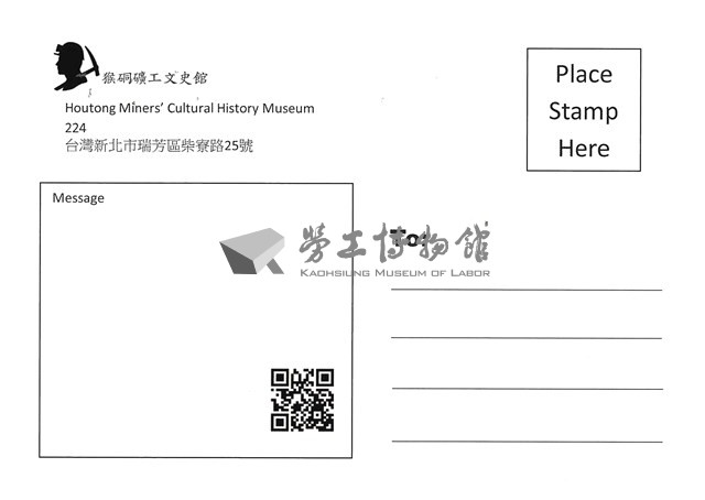 猴硐礦工文史館「影像明信片組」藏品圖，第4張