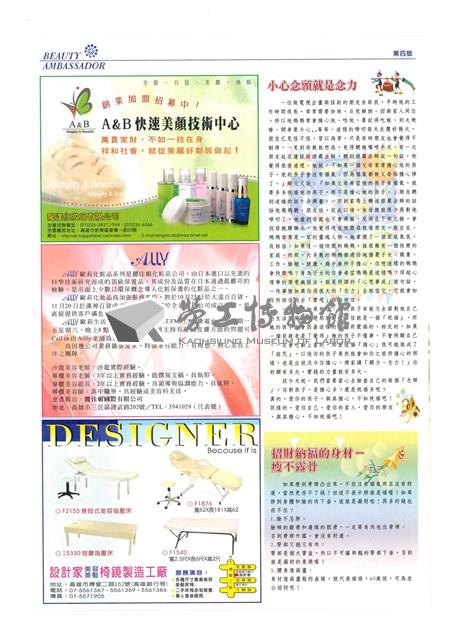 《美麗大使》第76期藏品圖，第4張