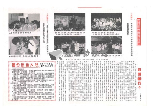 《室內裝潢會訊》第五期藏品圖，第4張