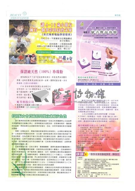 《美麗大使》第81期藏品圖，第4張