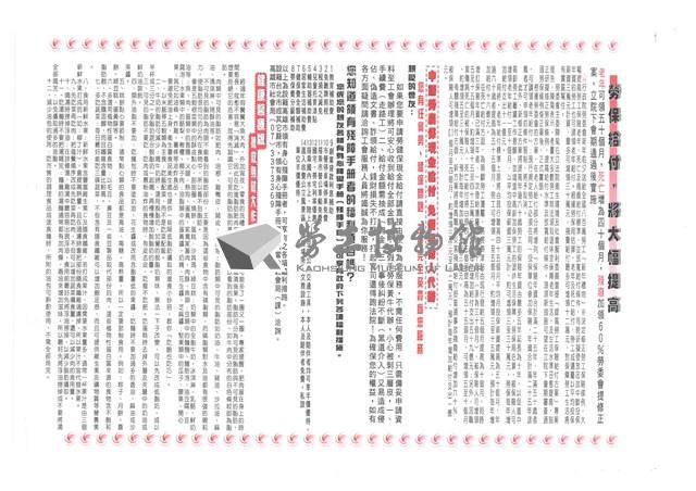 《室內裝潢會訊》第十六期藏品圖，第4張