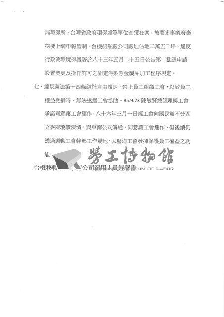 臺機船舶廠黃人國先生黃色資料夾文獻藏品圖，第4張