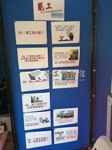 2019年長榮空服員罷工高雄投票所說明展相關照片藏品圖，第4張