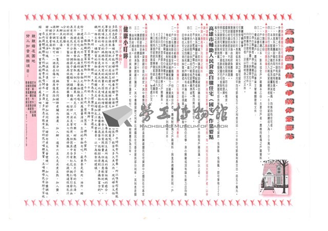 《室內裝潢會訊》第十五期藏品圖，第4張