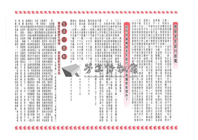 《室內裝潢會訊》第二十期藏品圖，第4張