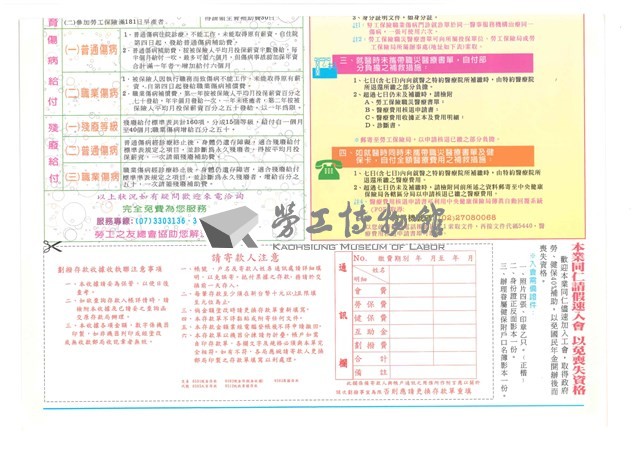 《高雄市飾品加工職業工會會訊》第002號藏品圖，第4張