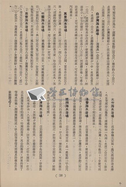 台泥通訊第100期藏品圖，第4張