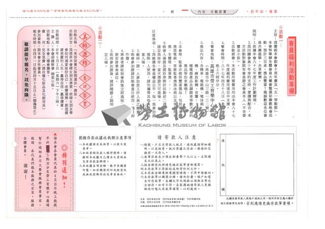 《室內裝潢會訊》第四期藏品圖，第4張