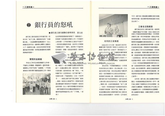 《台灣工運》No. 2藏品圖，第39張