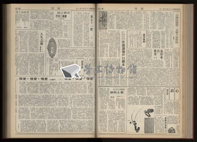 《加工出口區區刊半月刊合訂本》第001期至第192期(數位)藏品圖，第104張