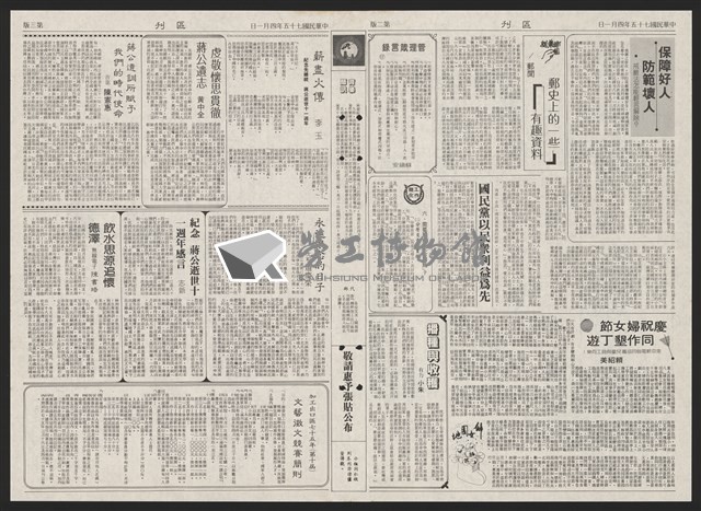 《加工出口區區刊半月刊合訂本》第193期至第338期藏品圖，第304張