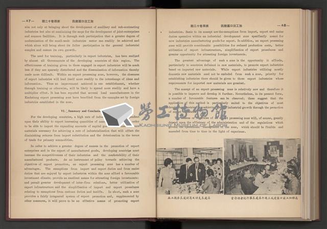 《加工出口區簡訊合訂本》第4卷第1期至第12期(數位)藏品圖，第214張