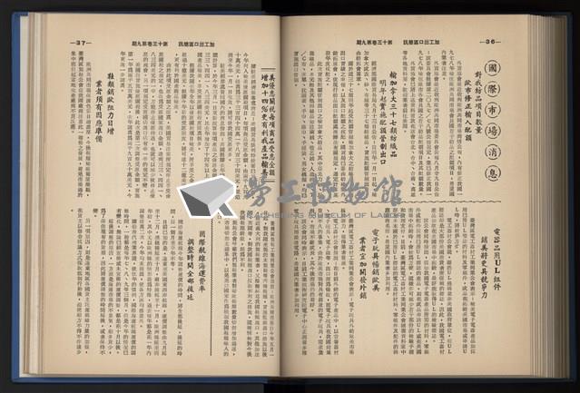 《加工出口區簡訊合訂本》第13卷第1期至第13卷第12期藏品圖，第214張