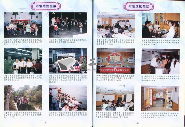 高雄市理燙髮美容業職業工會第七屆第三次會員大表大會手冊藏品圖，第14張