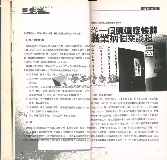 《工議》合訂本第15至19期藏品圖，第14張