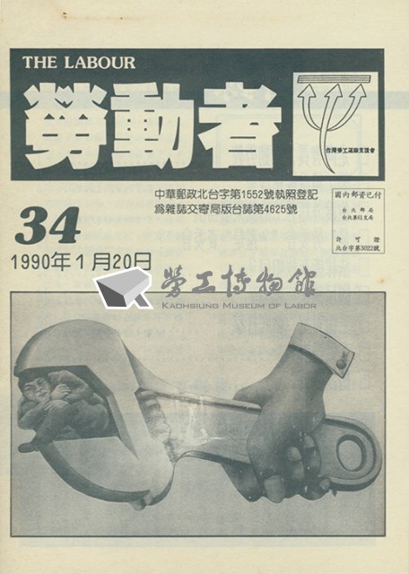 《勞動者》第34期藏品圖，第14張