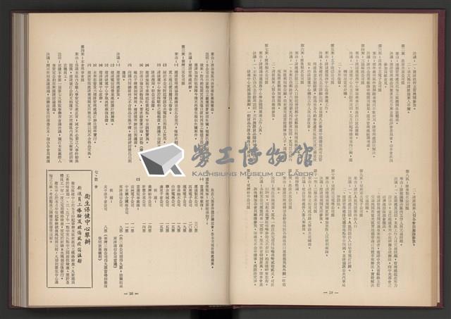 《加工出口區簡訊合訂本》第4卷第1期至第12期(數位)藏品圖，第14張