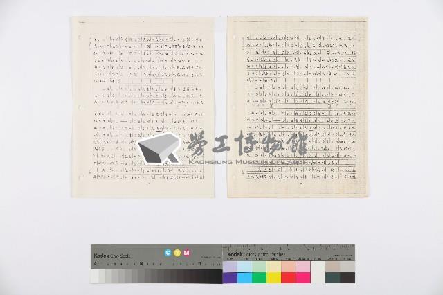 〈要向古典的勞工運動告別嗎？〉手稿藏品圖，第14張