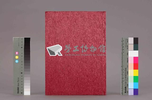 《工訊》合訂本第21至30期藏品圖，第14張